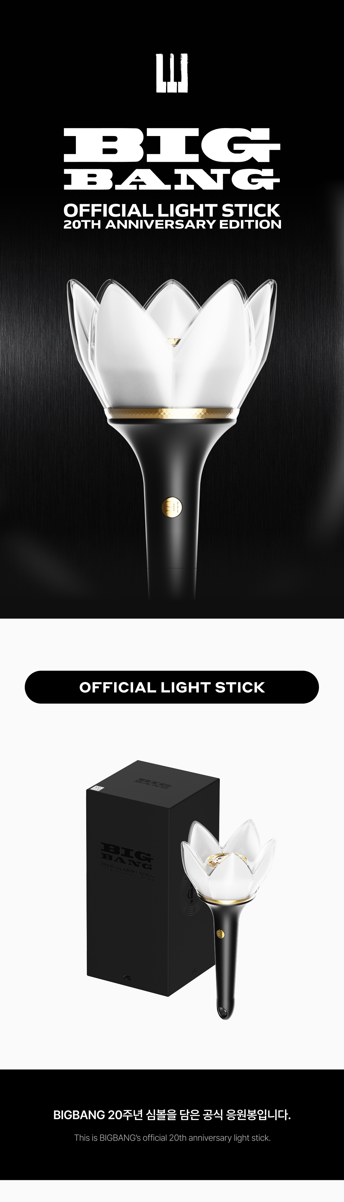 BIG BANG OFFICIAL LIGHTSTICK 20TH ANNIVERSARY EDITION
