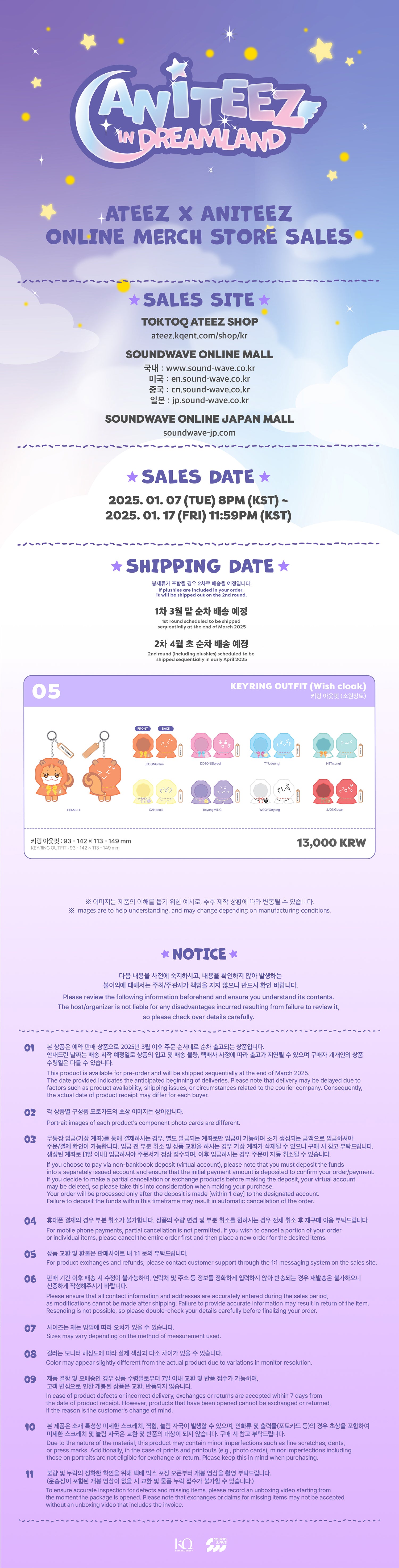 ATEEZ X ANITEEZ [ANITEEZ IN DREAMLAND] (KEYRING OUTFIT WISH CLOAK)