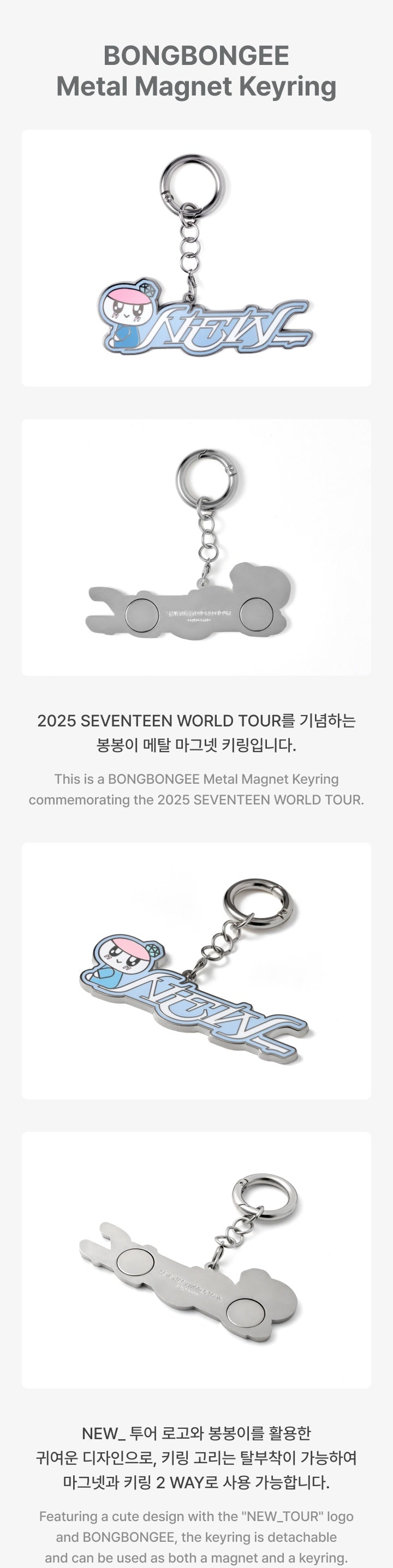SEVENTEEN NEW 2025 WORLD TOUR OFFICIAL MD BONGBONGEE METAL MAGNET KEYRING