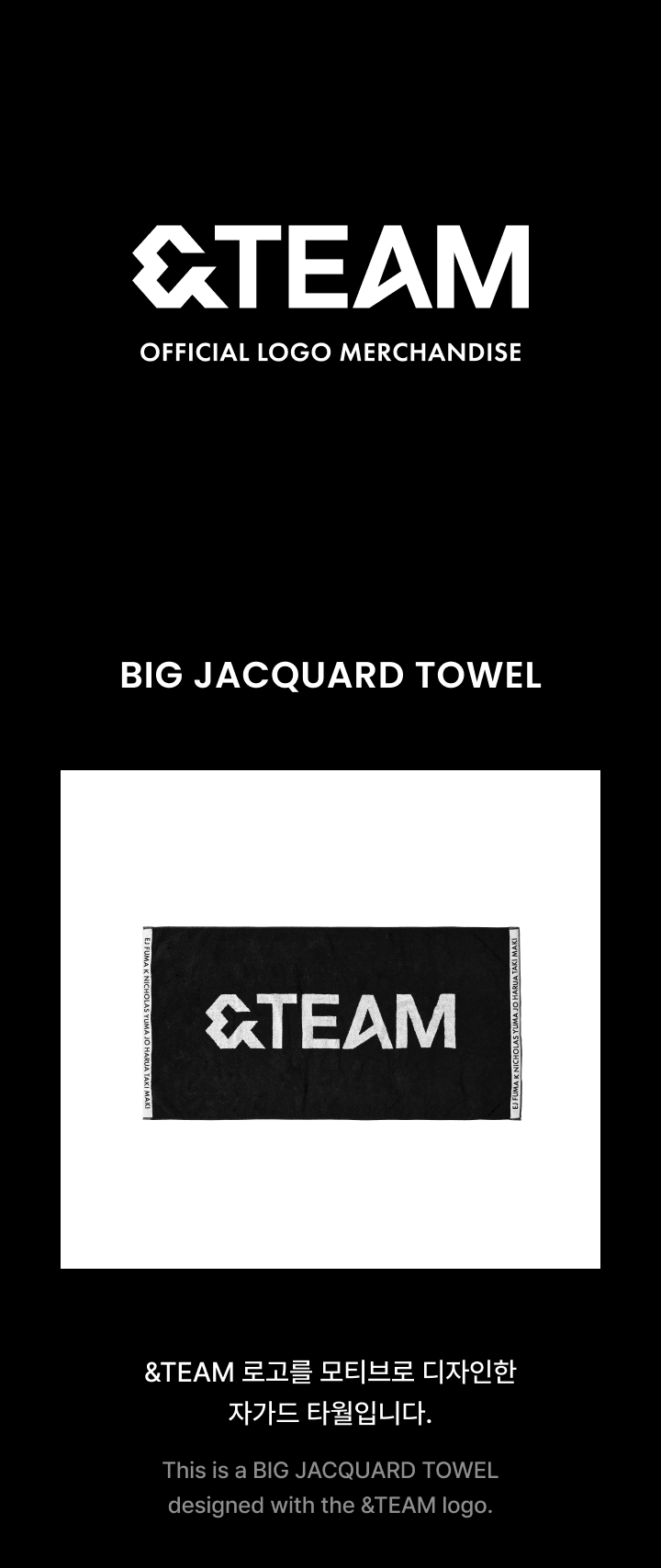 &TEAM OFFICIAL LOGO MD BIG JACQUARD TOWEL (1ST ORDER)
