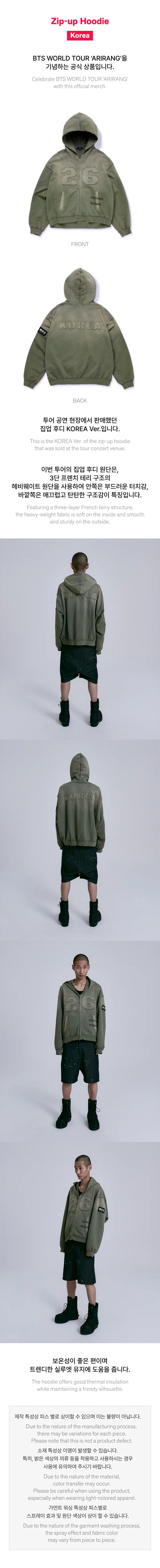 BTS WORLD TOUR [ARIRANG] Zip Up Hoodie (Korea) (Copy)