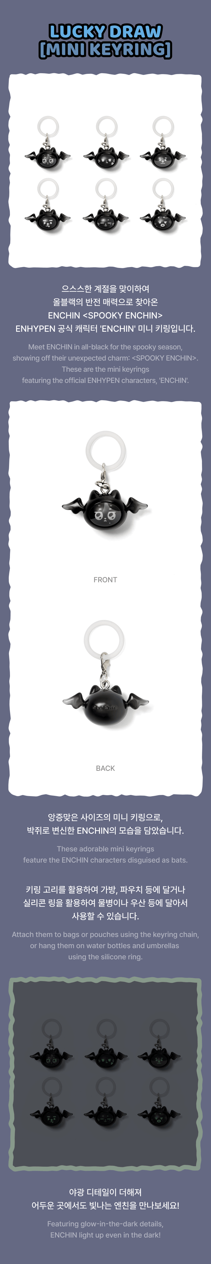 ENHYPEN Spooky Enchin Lucky Draw Mini Keyring (Pre-Order)