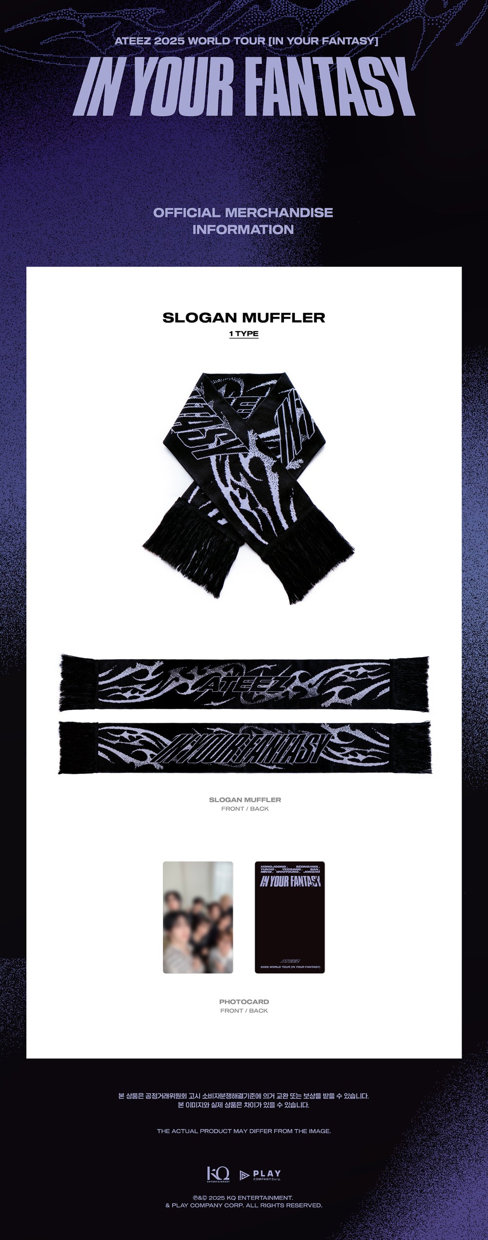 ATEEZ 2025 WORLD TOUR IN YOUR FANTASY - SLOGAN MUFFLER