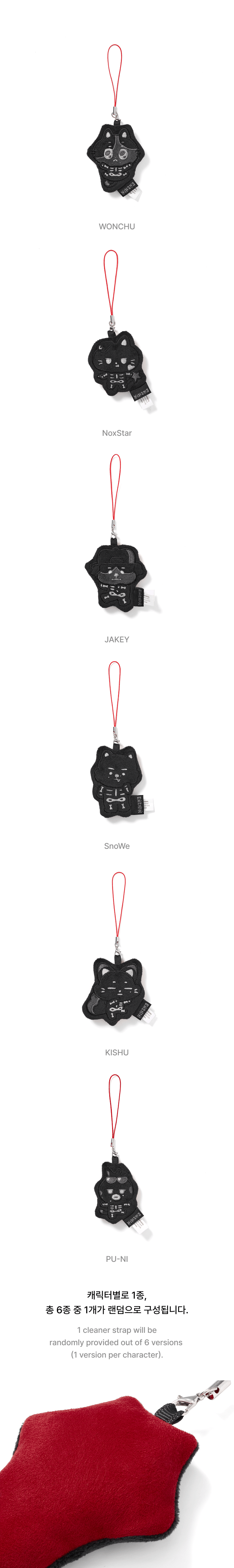 ENHYPEN Spooky Enchin Lucky Draw Cleaner Strap (Pre-Order)