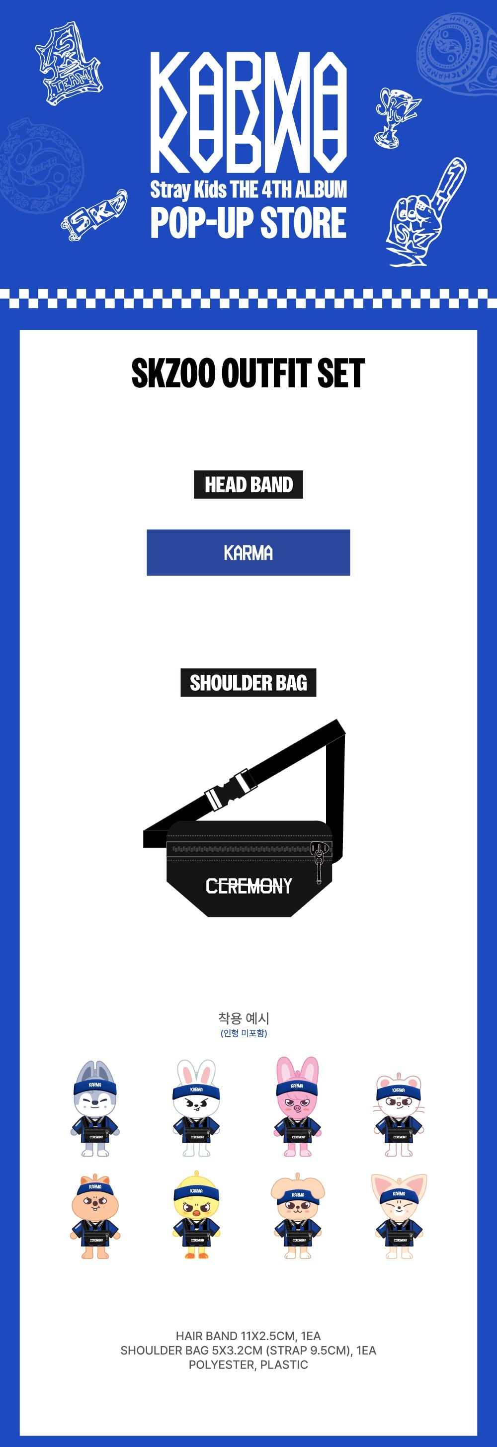 STRAYKIDS POP-UP STORE [KARMA] MD SKZOO OUTFIR SET