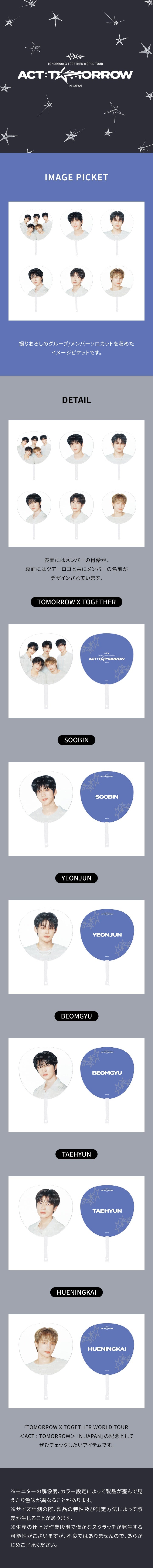 TXT [WORLD TOUR 2025 ACT: TOMORROW IN JAPAN] IMAGE PICKET