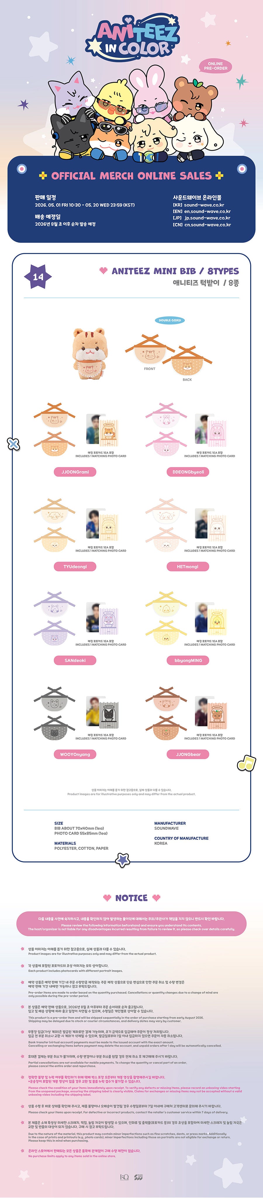 ATEEZ X ANITEEZ [ANITEEZ IN COLOR] MD ANITEEZ MINI BIB