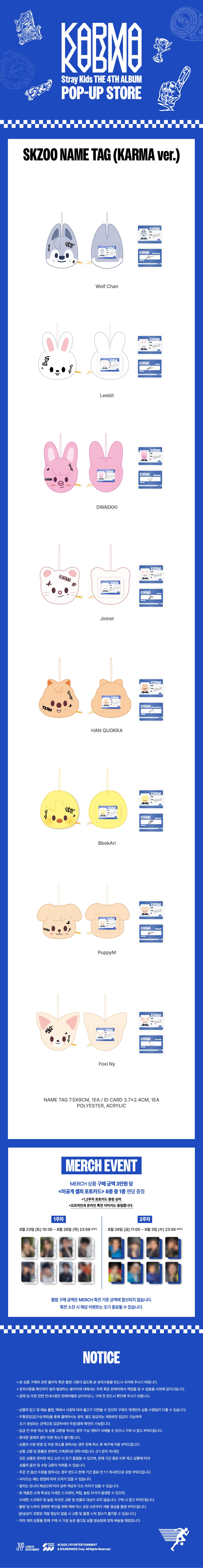 STRAYKIDS POP-UP STORE [KARMA] MD SKZOO NAME TAG (KARMA VER.)