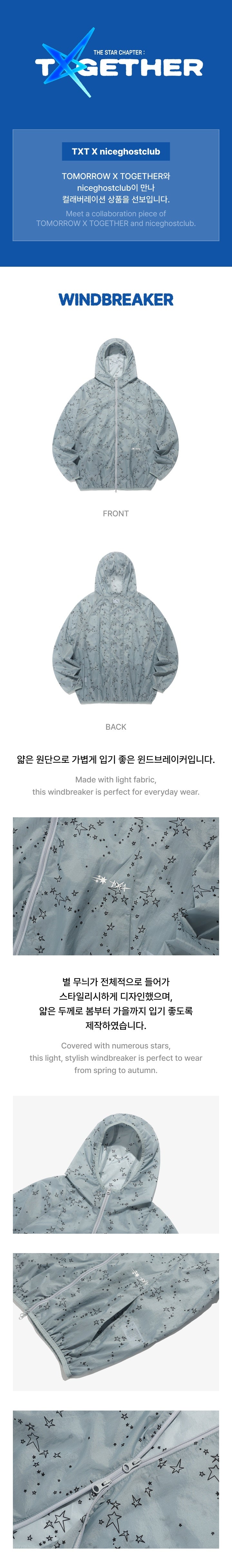 TXT THE STAR CHAPTER: TOGETHER MD [TXT X niceghostclub] WINDBREAKER
