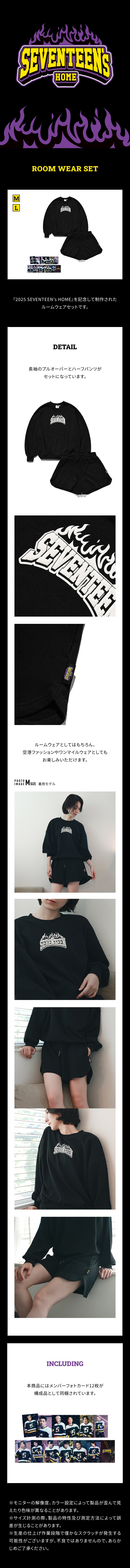 SEVENTEEN JP MD [25 SEVENTEEN's HOME] ROUNGE WEAR SET