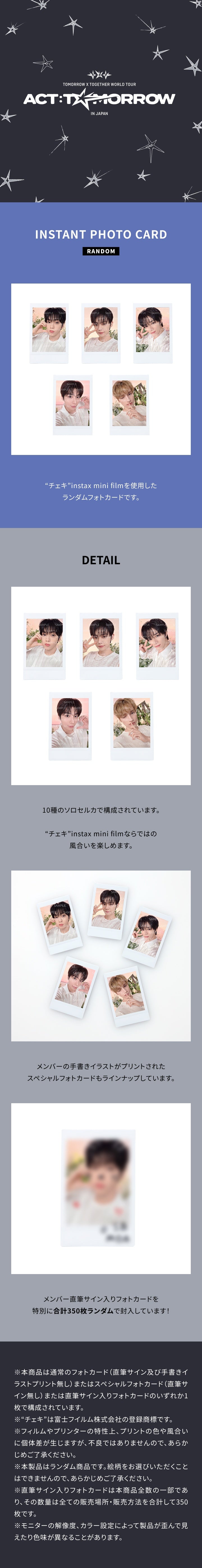 TXT [WORLD TOUR 2025 ACT: TOMORROW IN JAPAN] INSTANT PHOTOCARD