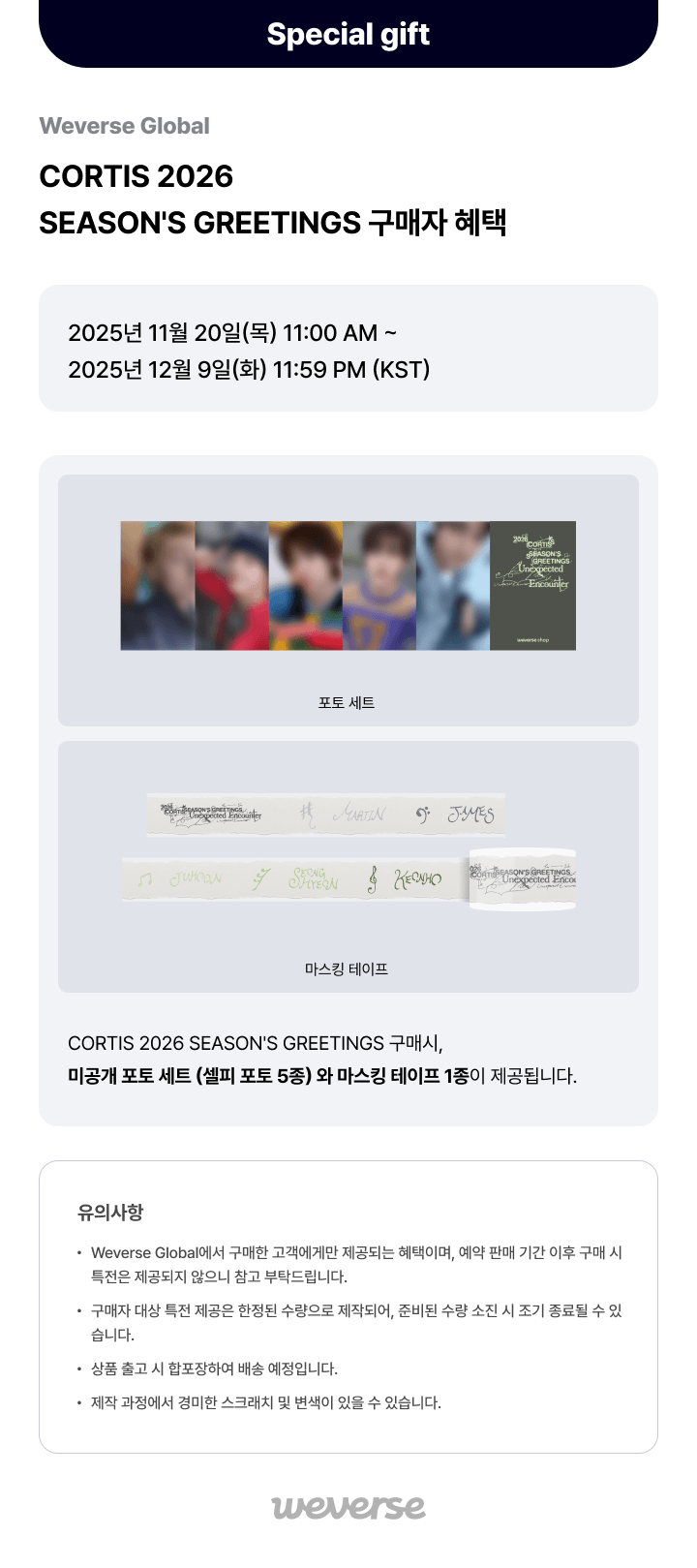 CORTIS 2026 SEASON'S GREETINGS [UNEXPECTED ENCOUNTER]