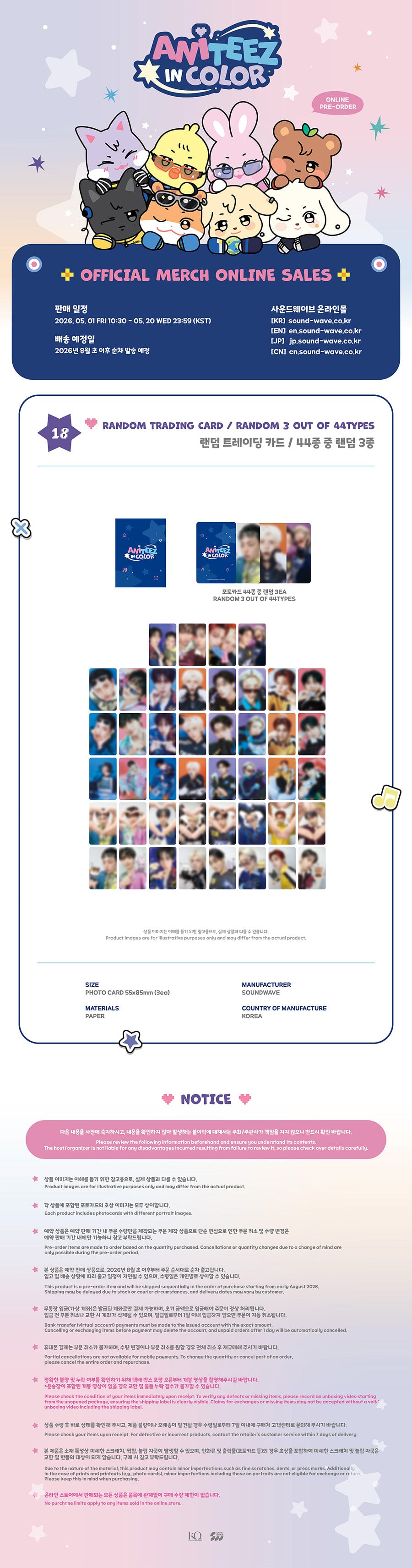 ATEEZ X ANITEEZ [ANITEEZ IN COLOR] MD RANDOM TRADING CARD