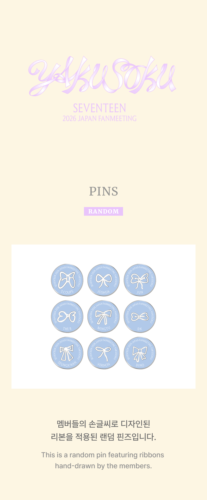 SEVENTEEN 2026 JAPAN FANMEETING [YAKUSOKU] PINS (RANDOM)