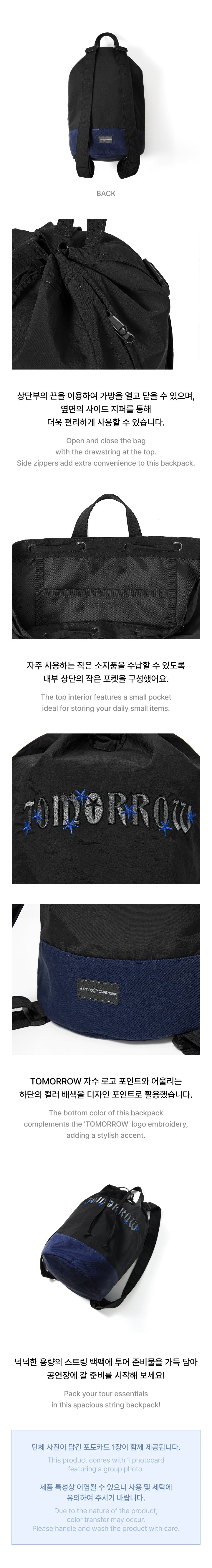 TXT WORLD TOUR 2025 ACT:TOMORROW STRING BACKPACK