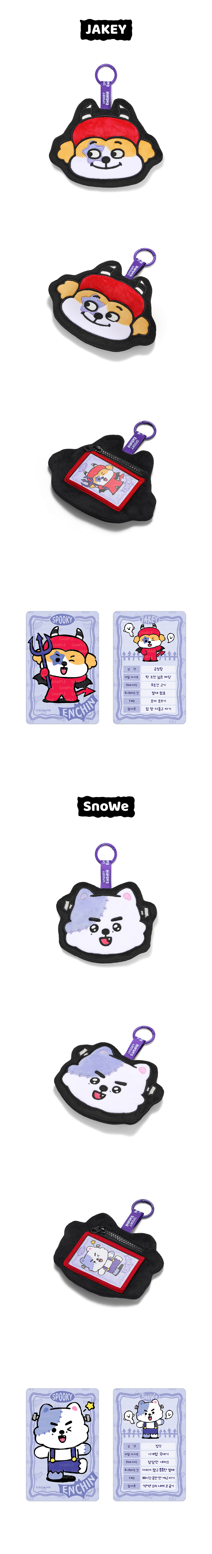 ENHYPEN Spooky Enchin Plush Pouch Keyring (Pre-Order)