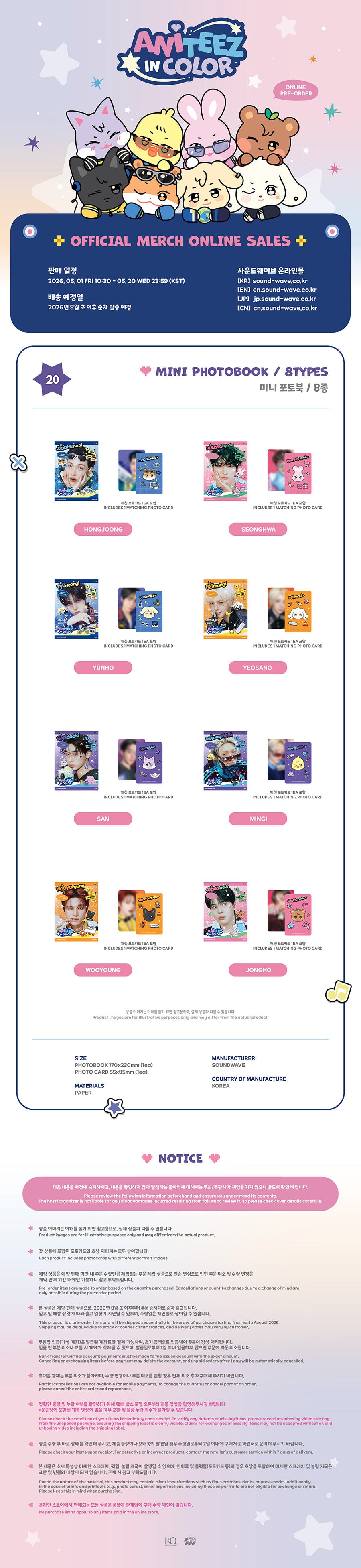 ATEEZ X ANITEEZ [ANITEEZ IN COLOR] MD MINI PHOTOBOOK
