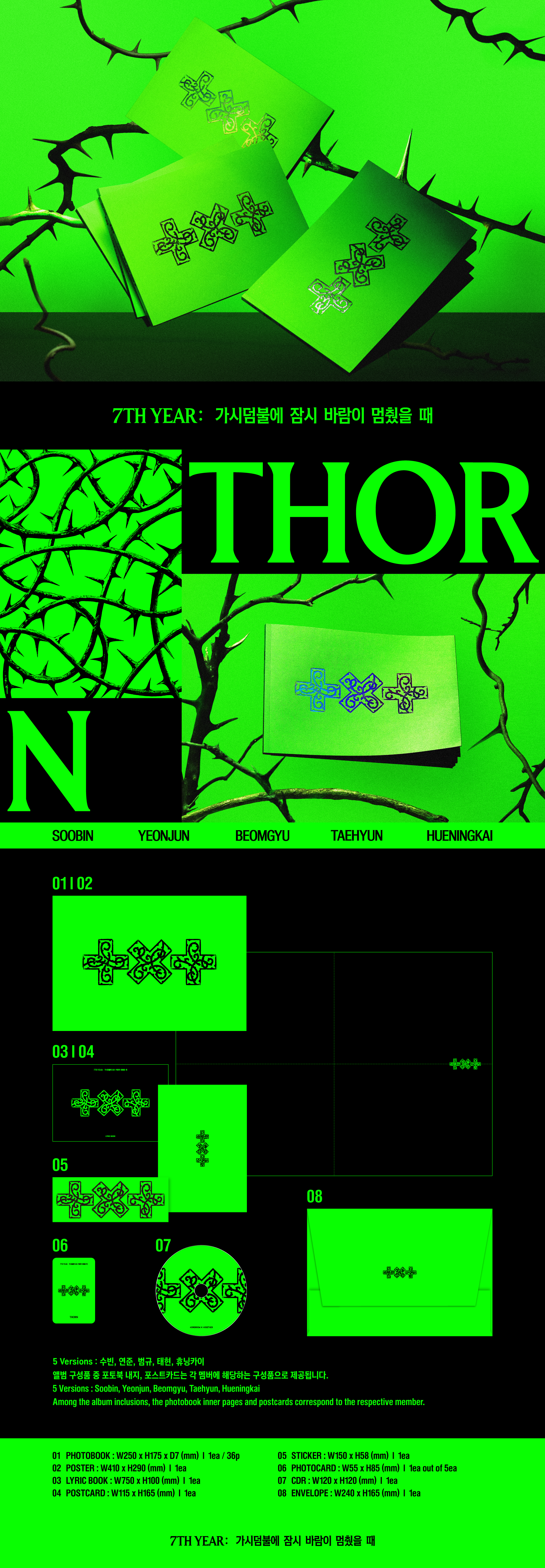 TXT 7TH YEAR: [A MOMENT OF STILLNESS IN THE THORNS] THORN VER.