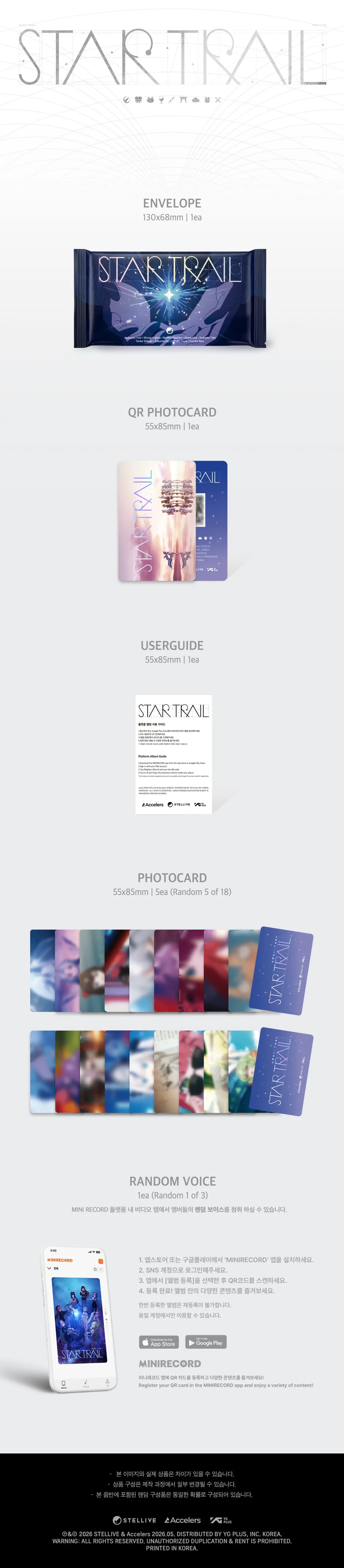 STELLIVE 1ST ALBUM [STAR TRAIL] MV PHOTOCARD VER.