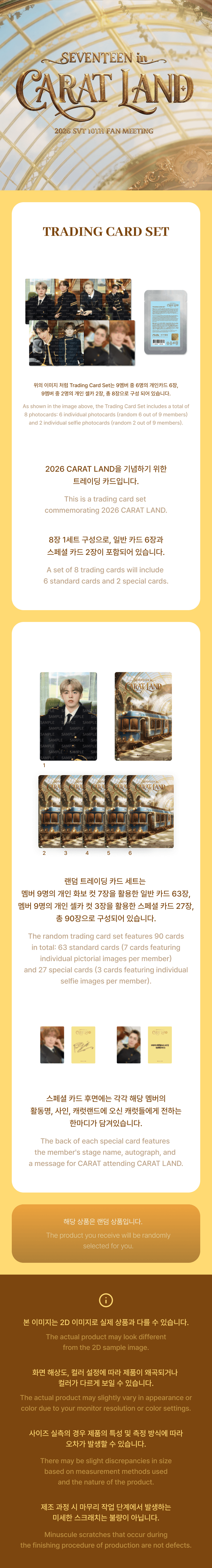 SEVENTEEN  10TH FANMEETING [ SEVENTEEN IN CARAT LAND] OFFICIAL MD TRADING CARD