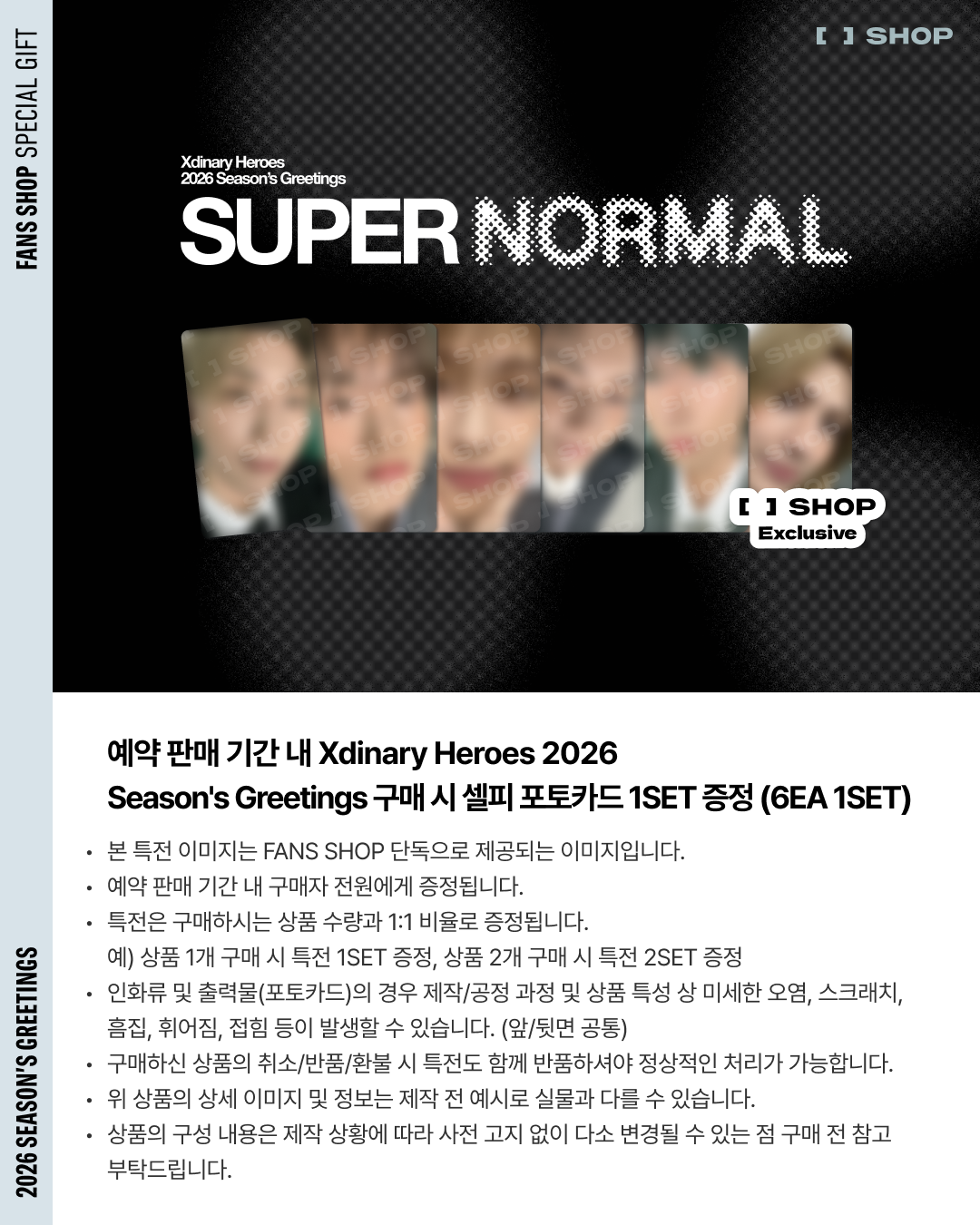XDINARYHEROES 2026 SEASON'S GREETINGS [SUPER NORMAL]