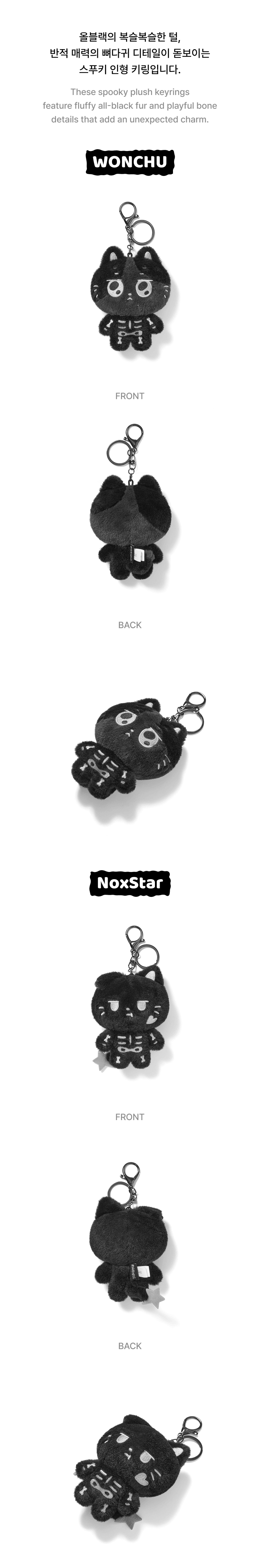 ENHYPEN Spooky Enchin Spooky Keyring (Pre-Order)