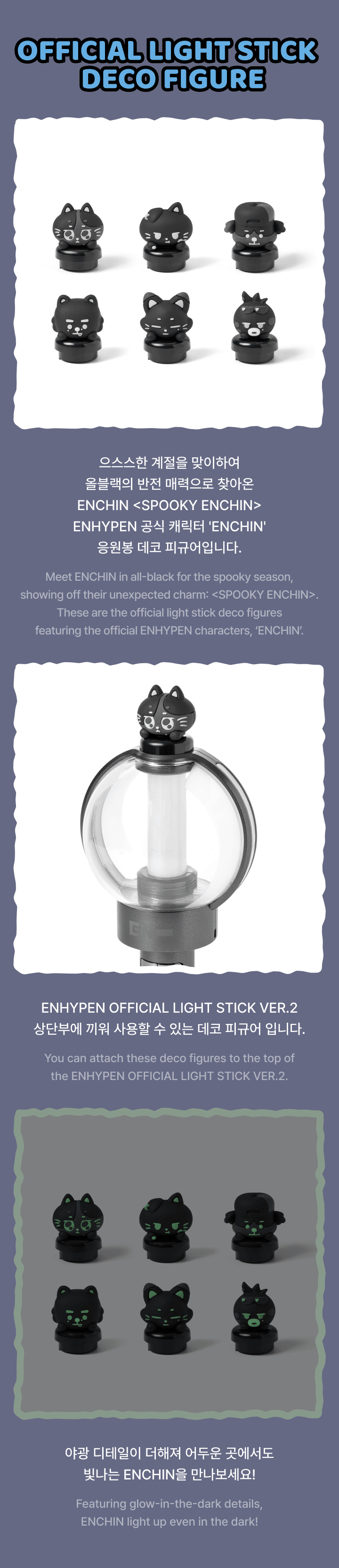 ENHYPEN Spooky Enchin Light Stick Deco Figure (Pre-Order)