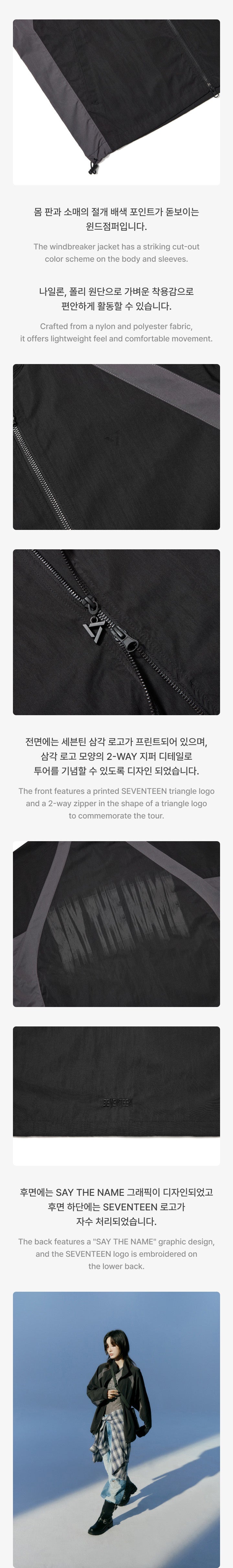 SEVENTEEN NEW 2025 WORLD TOUR OFFICIAL MD WINDBREAKER JACKET