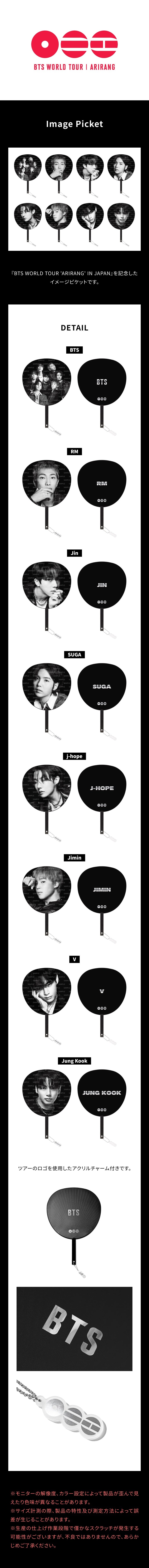 BTS WORLD TOUR [ARIRANG] IMAGE PICKET