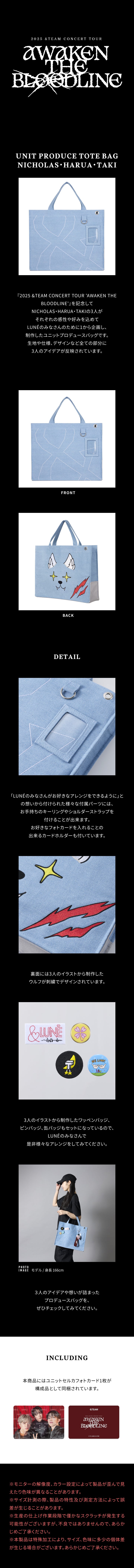 &TEAM [AWAKEN  THE BLOODLINE] UNIT PRODUCE TOTE BAG (NICOLAS HARUA TAKI)