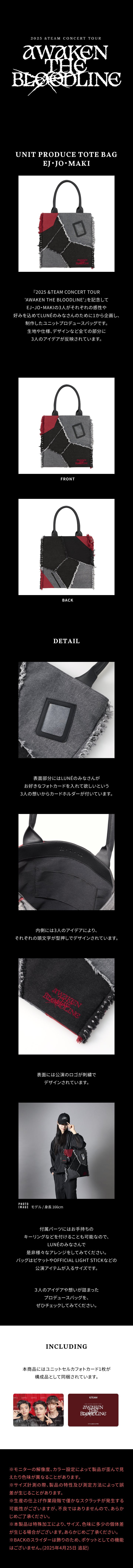 &TEAM [AWAKEN  THE BLOODLINE] UNIT PRODUCE TOTE BAG (EJ JO MAKI)