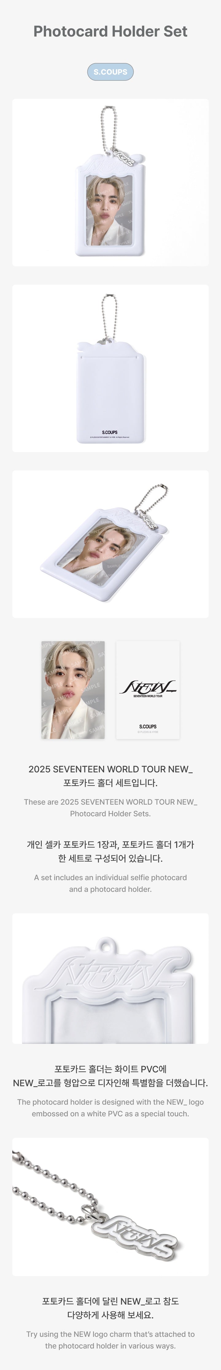 SEVENTEEN NEW 2025 WORLD TOUR OFFICIAL MD PHOTOCARD HOLDER SET