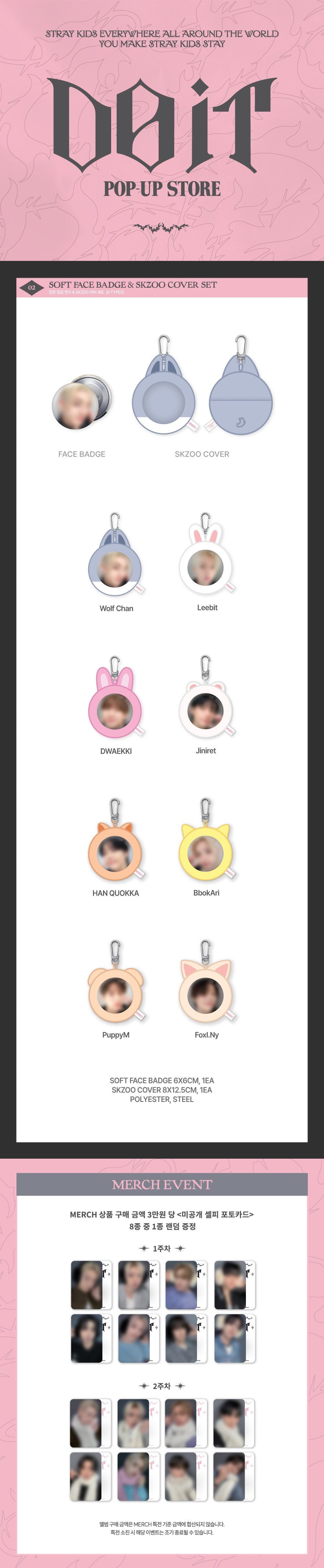 STRAY KIDS SKZOO SOFT FACE BADGE&COVER SET DO IT POP-UP STORE OFFICIAL MERCH