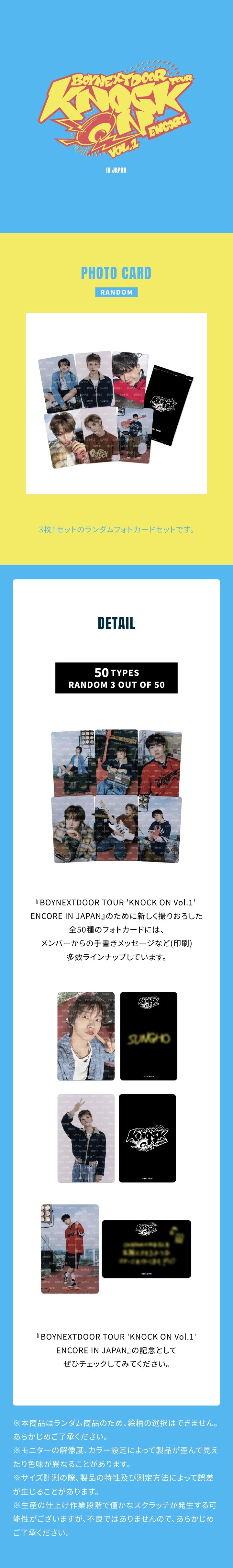 BOYNEXTDOOR ['KNOCK ON Vol.1' ENCORE IN JAPAN] PHOTO CARD