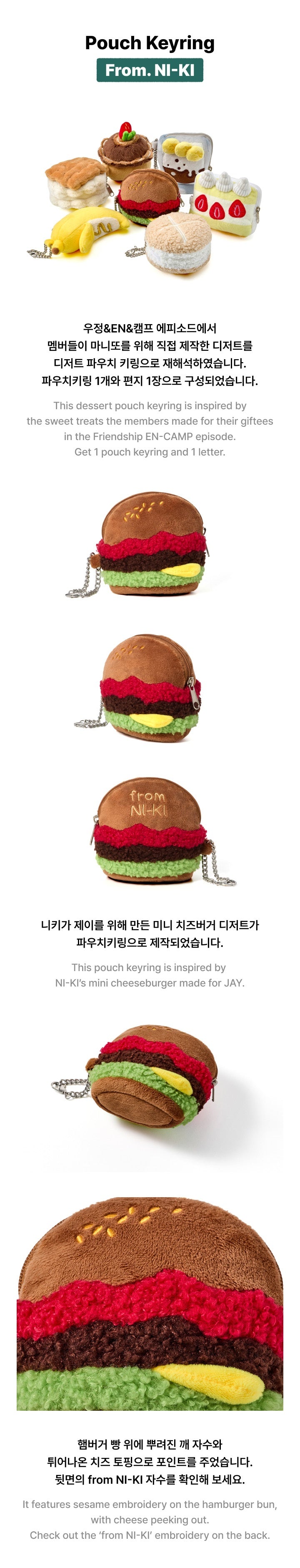 ENHYPEN Pouch Keyring From. NI-KI
