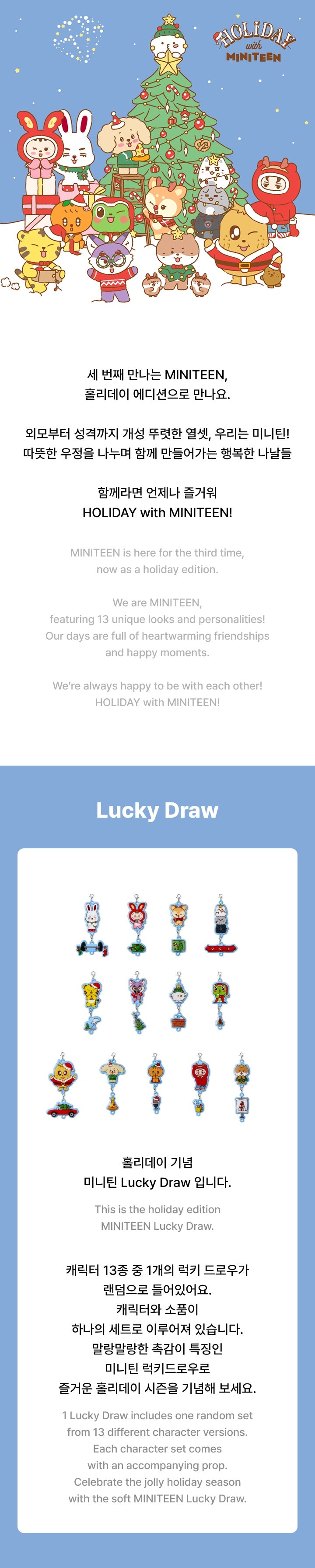SEVENTEEN [HOLODAY WITH MENITEEN] LUCKY DRAW