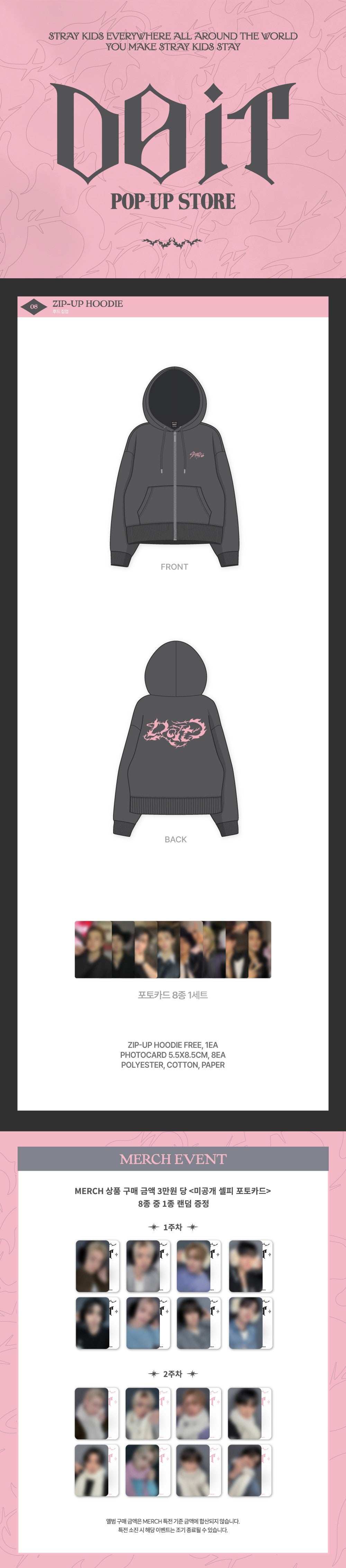 STRAY KIDS ZIP-UP HOODIE DO IT POP-UP STORE OFFICIAL MERCH
