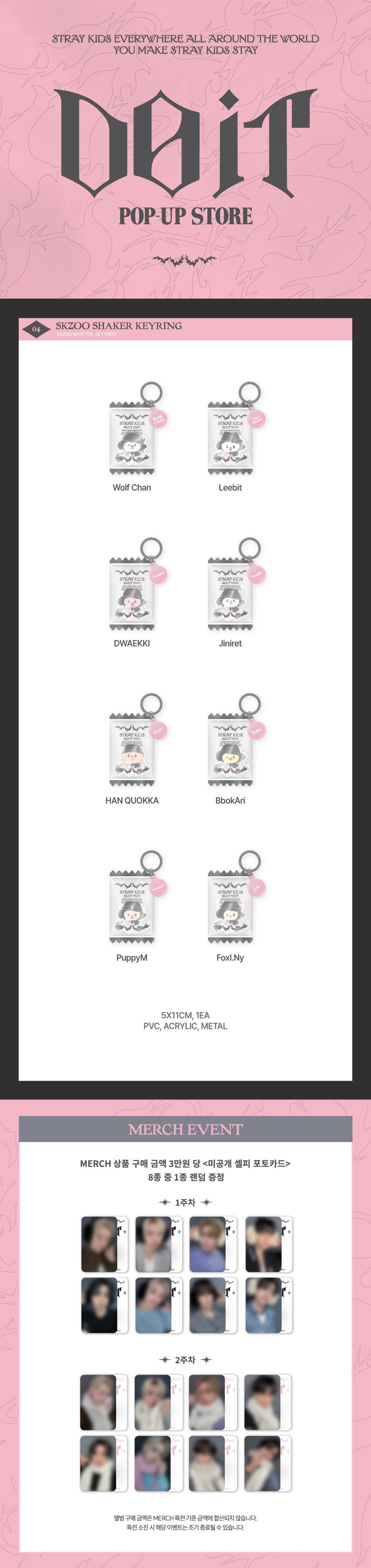 STRAY KIDS SKZOO SHAKER KEYRING DO IT POP-UP STORE OFFICIAL MERCH