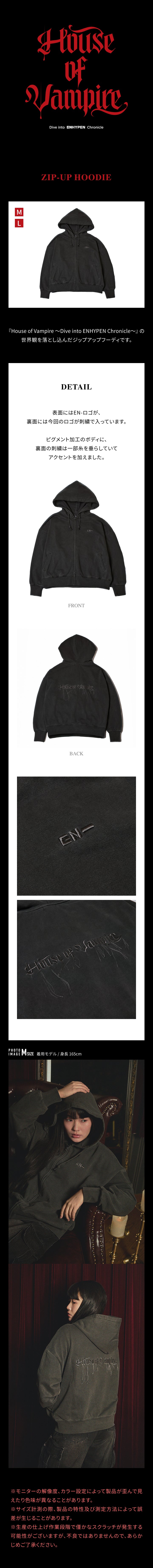 ENHYPEN [HOUSE OF VAMPIRE] ZIP-UP HOODIE
