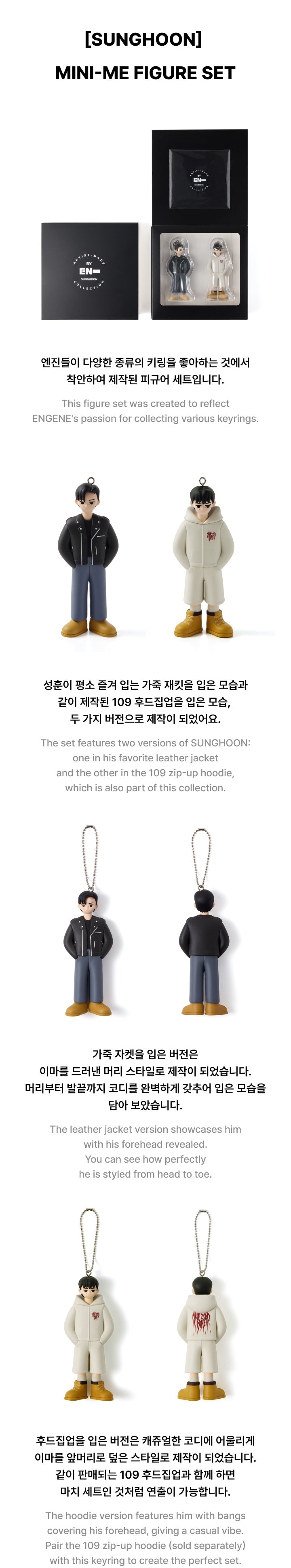 ENHYPEN [THE ARTIST-MADE COLLECTION BY ENHYPEN] [SUNGHOON] MINI-ME FIGURE SET