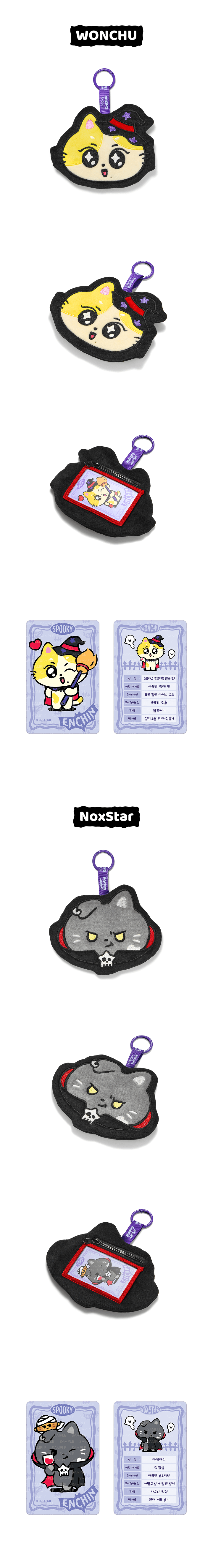 ENHYPEN Spooky Enchin Plush Pouch Keyring (Pre-Order)