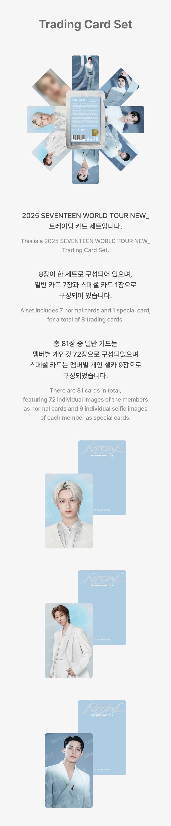 SEVENTEEN NEW 2025 WORLD TOUR OFFICIAL MD TRADING CARD SET