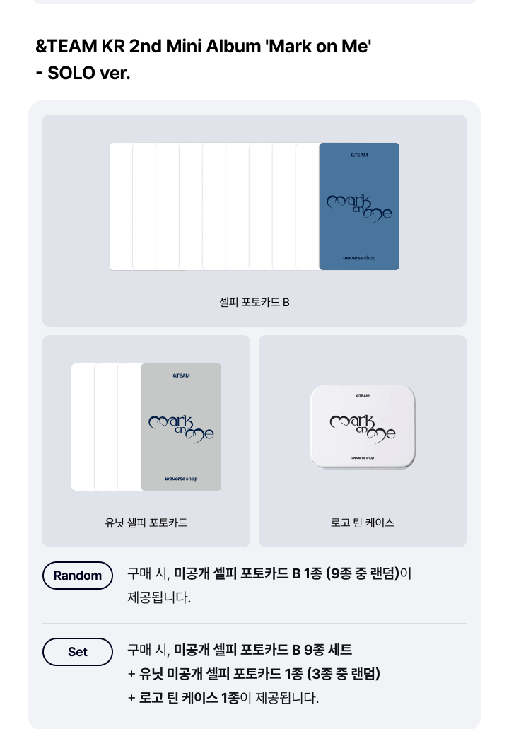 &TEAM KR 2ND MINI ALBUM [MARK ON ME] SOLO VER.