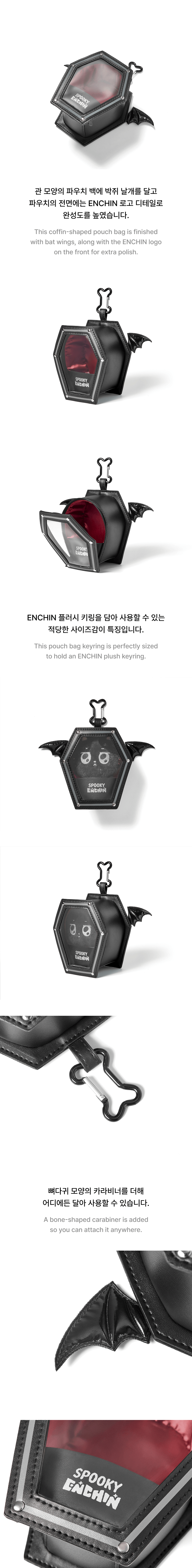 ENHYPEN Spooky Enchin Pouch Bag Keyring (Pre-Order)
