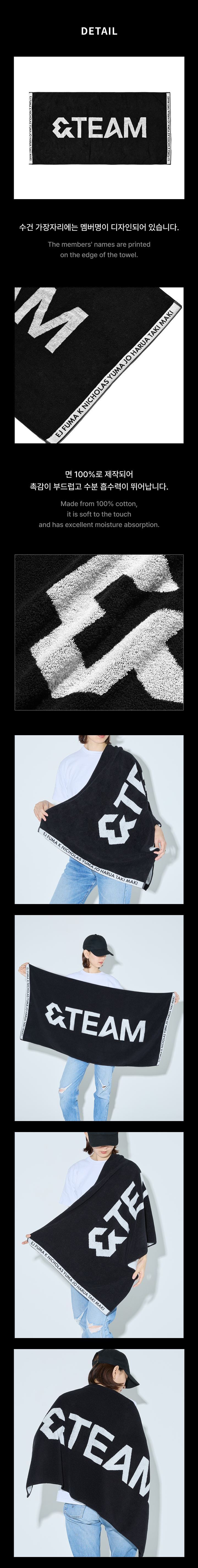 &TEAM OFFICIAL LOGO MD BIG JACQUARD TOWEL (1ST ORDER)