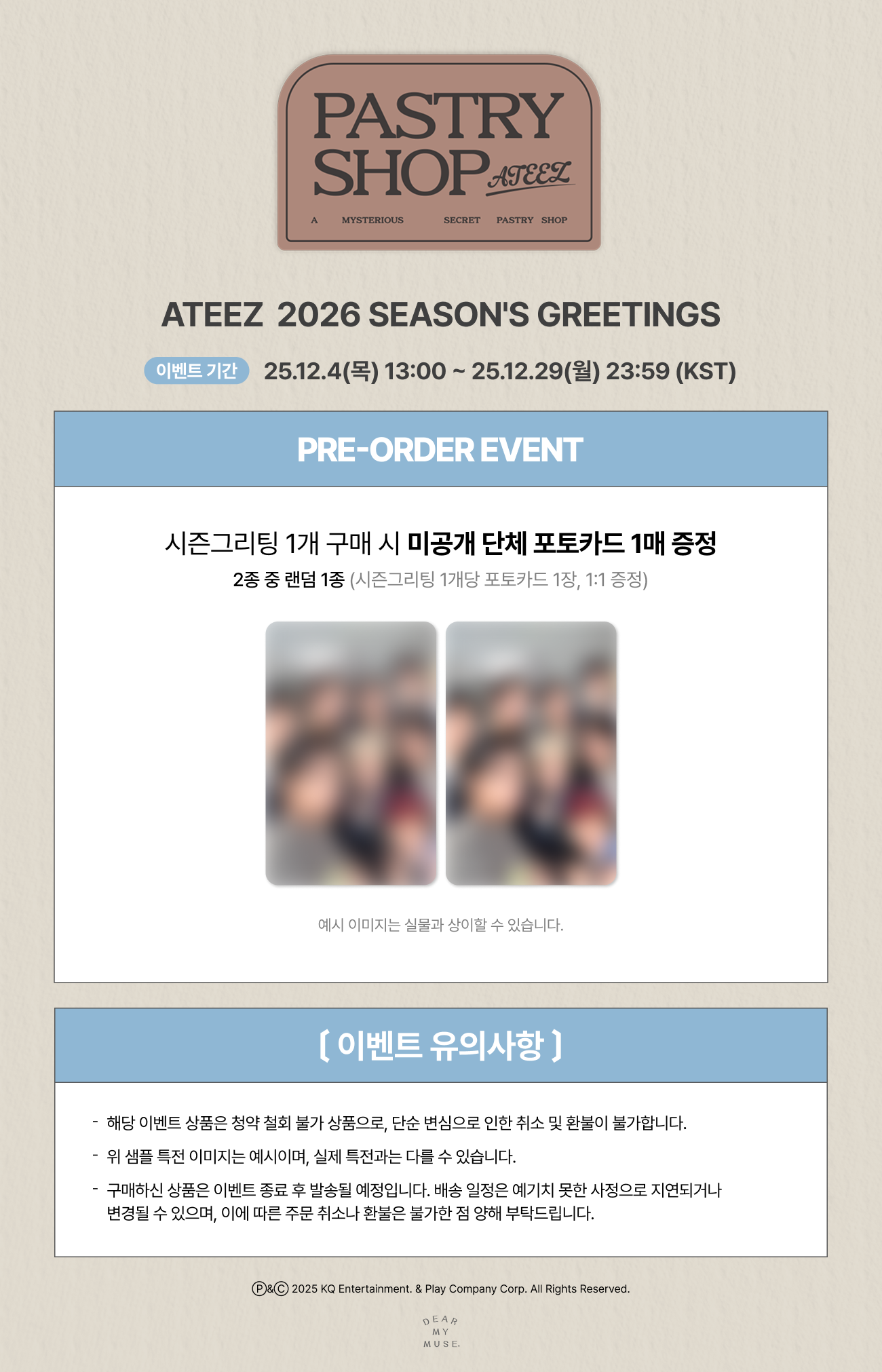 ATEEZ 2026 SEASON'S GREETINGS [PASTRY SHOP]
