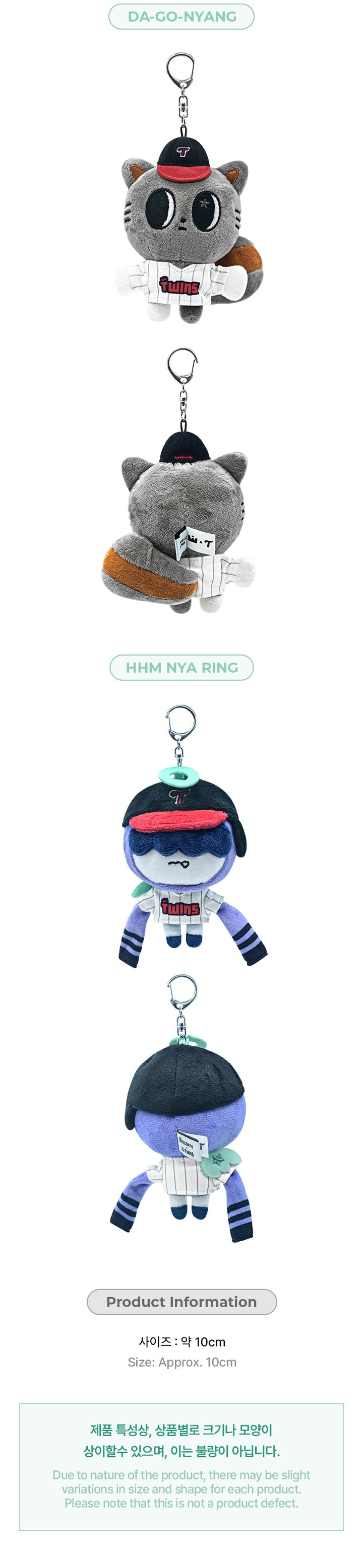 TOMORROW X TOGETHER PPULBATU X LG TWINS MD Uniform Plush Keyring