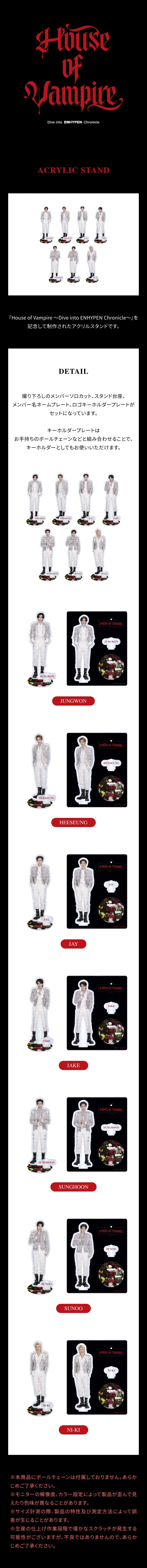 ENHYPEN [HOUSE OF VAMPIRE] ACRYLIC STAND