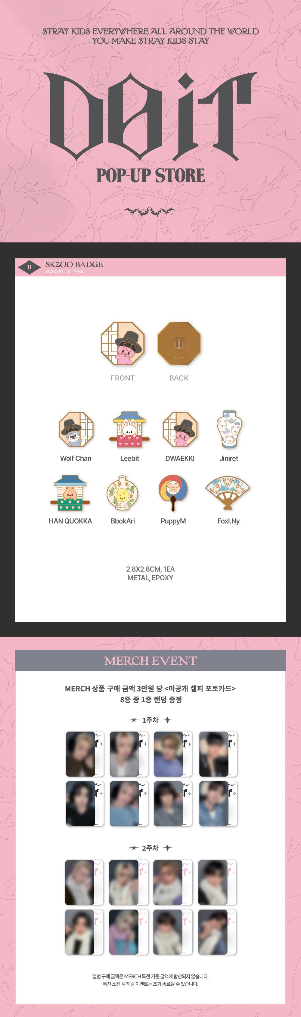 STRAY KIDS SKZOO BADGE DO IT POP-UP STORE OFFICIAL MERCH