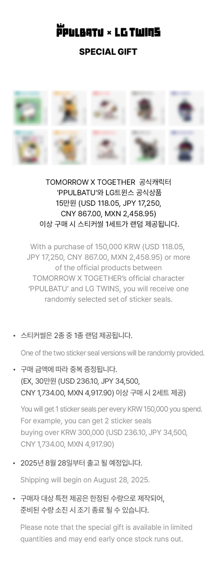 TOMORROW X TOGETHER PPULBATU X LG TWINS MD Uniform Plush Keyring